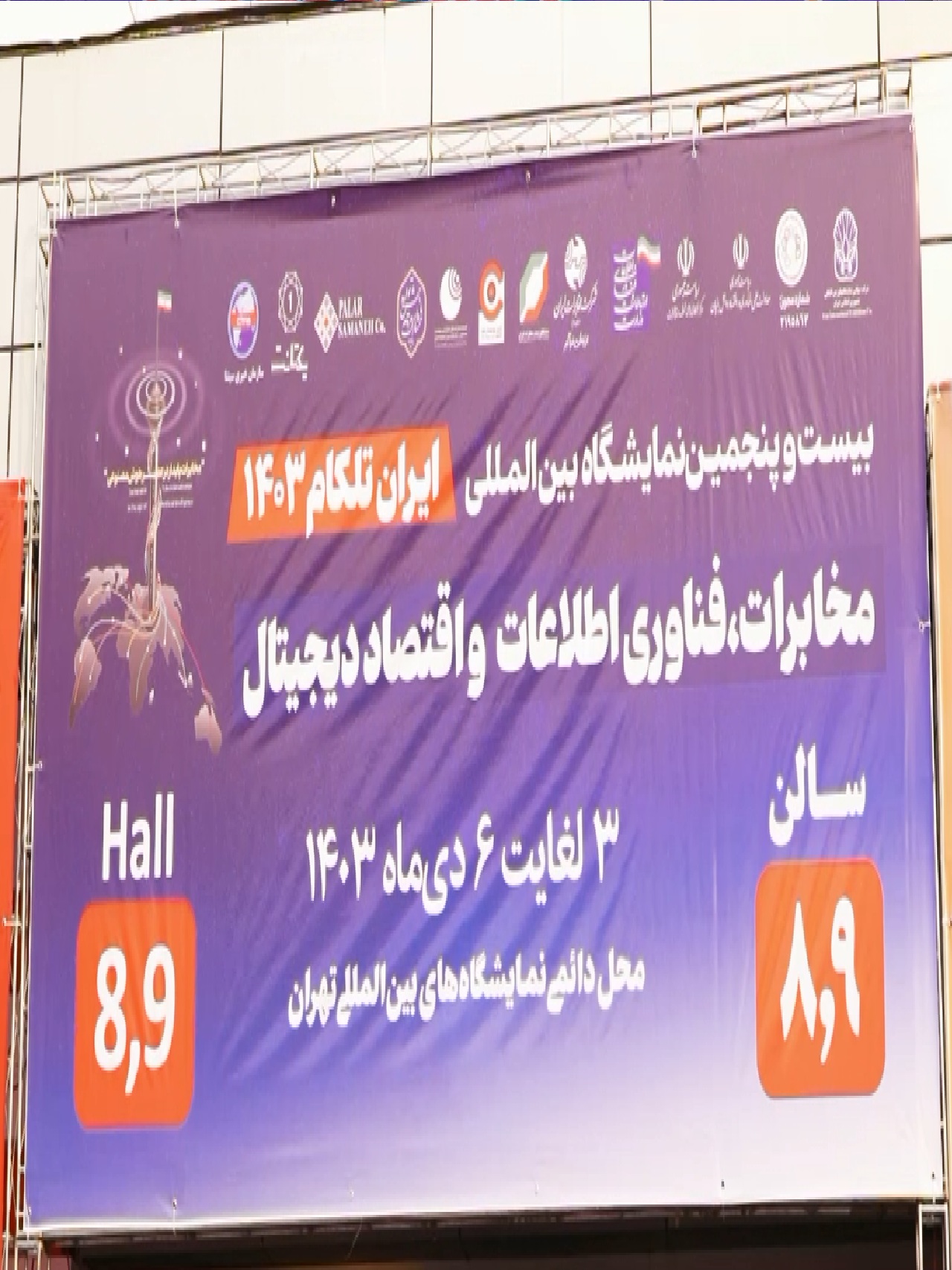 فعالیت دانشگاهی